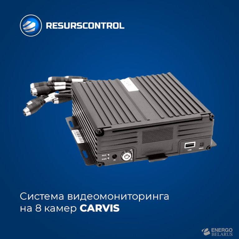 Система видеомониторинга на 8 камер CARVIS