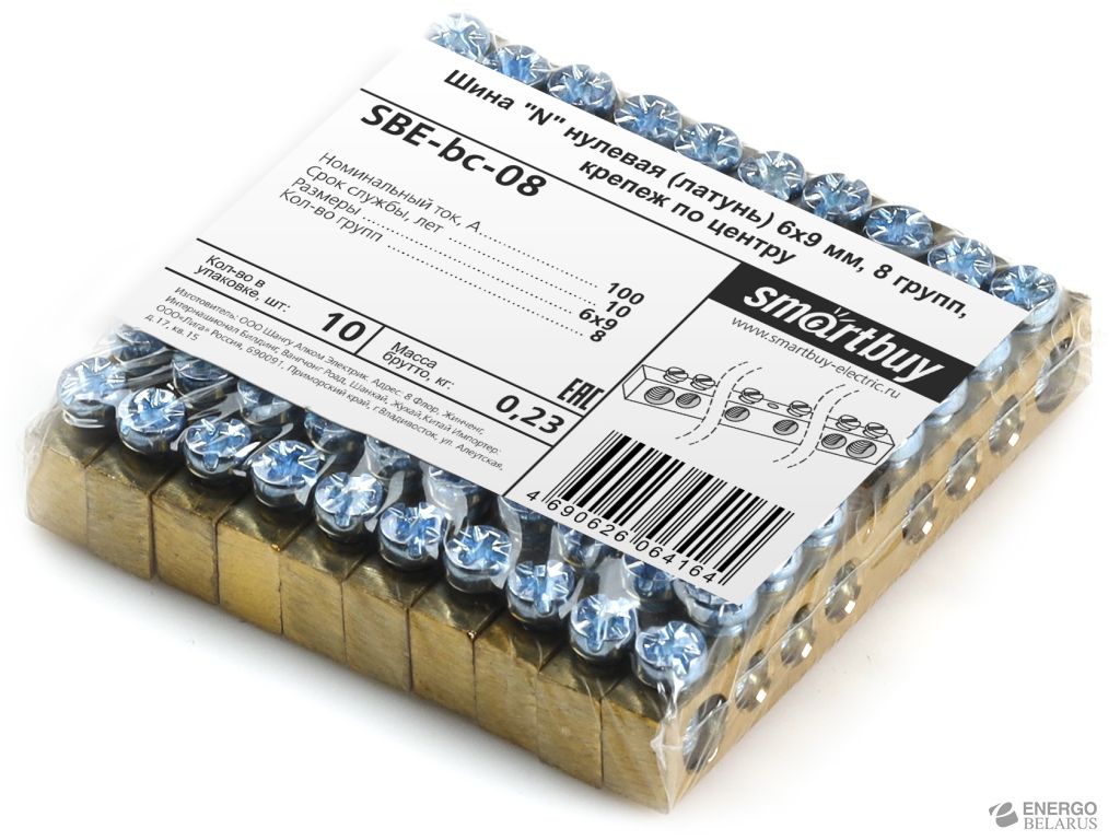 Шина "N" нулевая (латунь) 6х9мм, 8 групп, крепеж по центру, Smartbuy