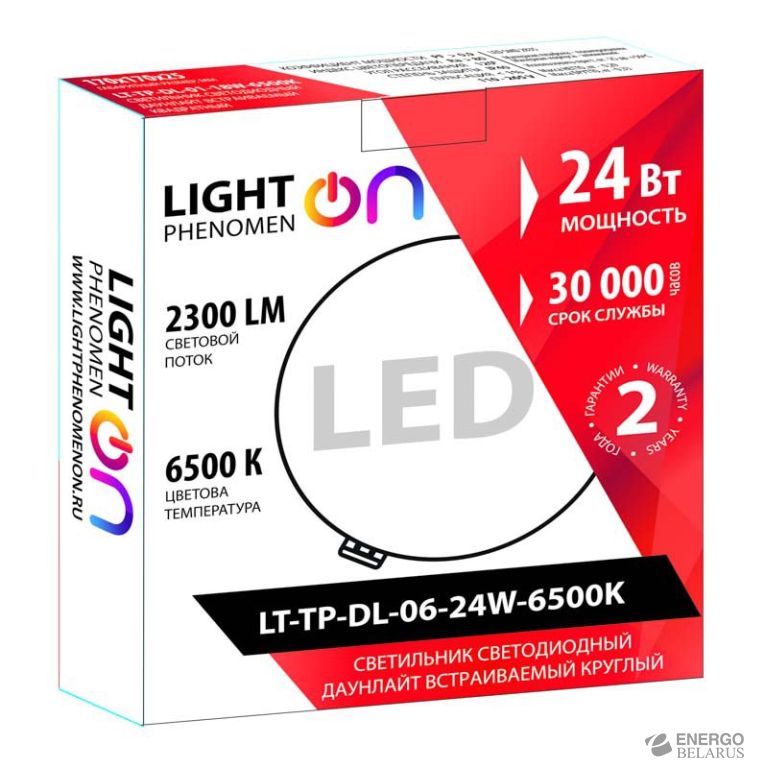 Светильник светодиодный Downlight LT-TP-DL-06-18W-6500K встраиваемый круглый Ф120 LED LightPhenomenON