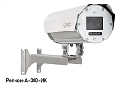 IP-камера видеонаблюдения Релион-А-200/300-ИК/СО/ИК-СО