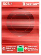 Блок связи вызывной БСВ-1