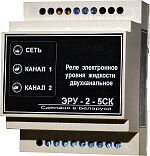 Реле уровня жидкости двухканальное ЭРУ-2-5СК