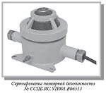 Извещатель пожарный дымовой взрывозащищенный ИП212–1В