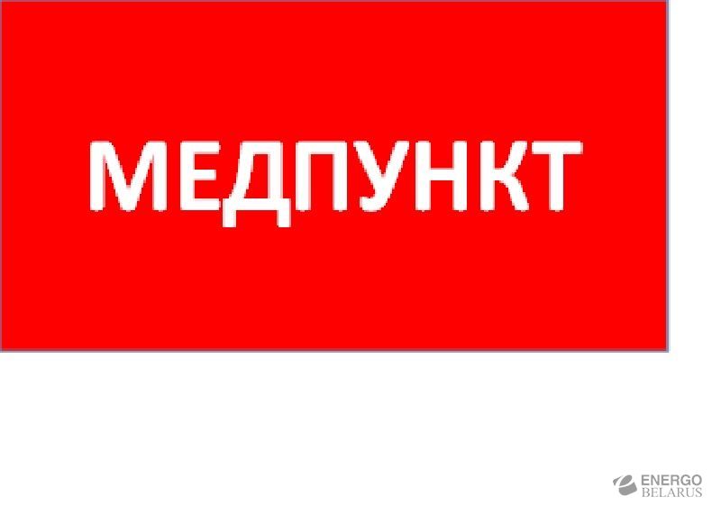 Знак безопасности  2501003080