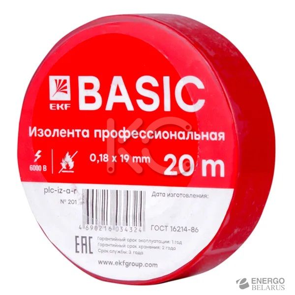 Изолента (0,18х19мм) (20м.) красная EKF