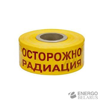 Лента оградительная ЛО-250 "Осторожно радиация" 75мм 250 м