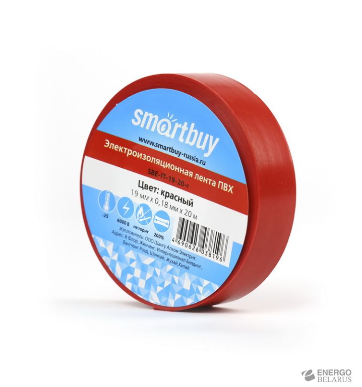 Изолента Smartbuy,  0.18х19мм, 20 метров, красная