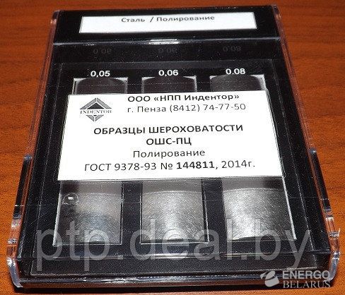 Образцы шероховатости полирование цилиндрическое ОШС-ПЦ
