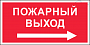 Светильник специального назначения СУВ-НУ3 25Вт 220В "без надписи" или "с надписью"