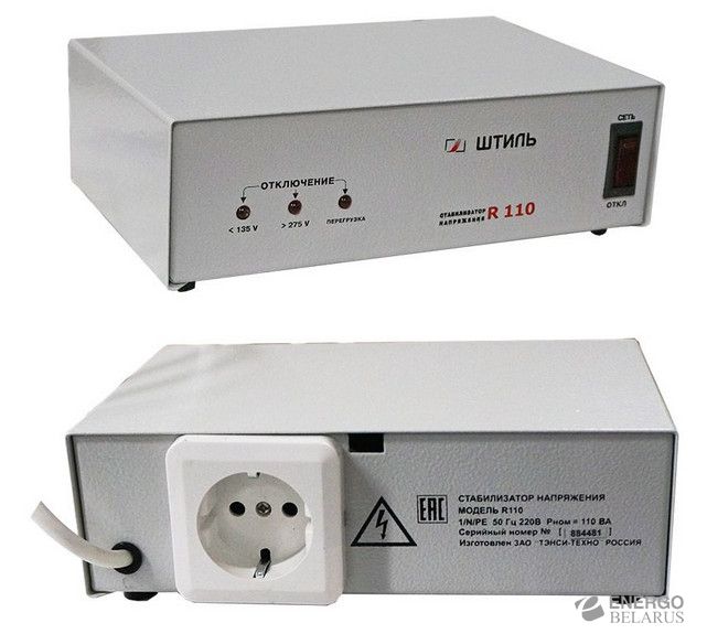 Стабилизатор напряжения Штиль R 110