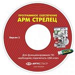 Аргус-Спектр Электронный ключ "АРМ Стрелец-Интеграл" исп.2 (Стрелец®)