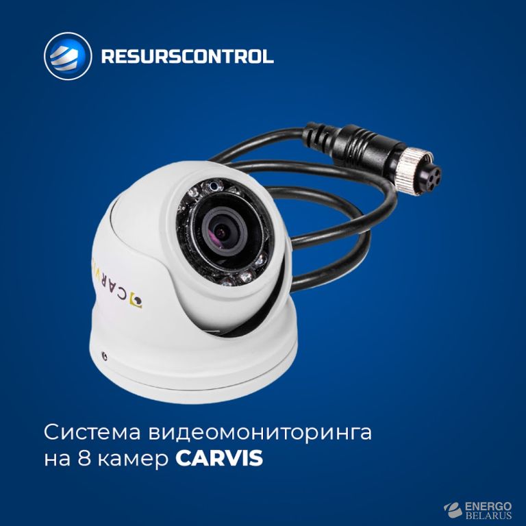 Система видеомониторинга на 8 камер CARVIS