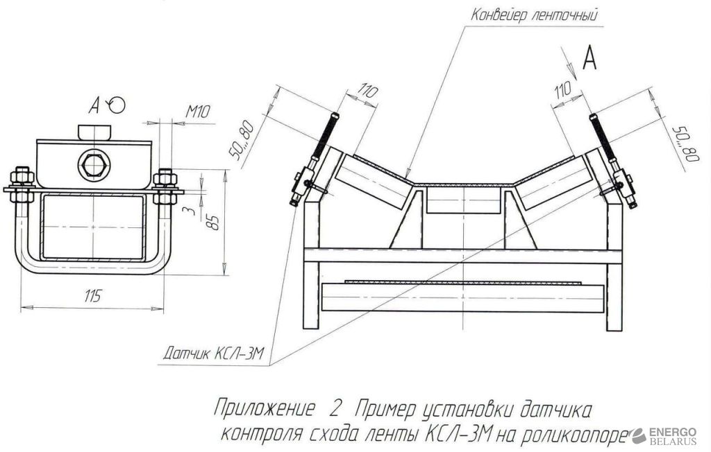 Датчик контроля схода ленты КСЛ-3П