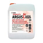        Argus Super Power