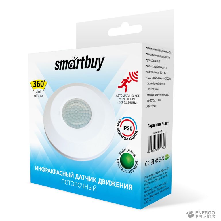 Датчик движения инфракрасный Smartbuy, потолочный 800Вт, до 4м IP20