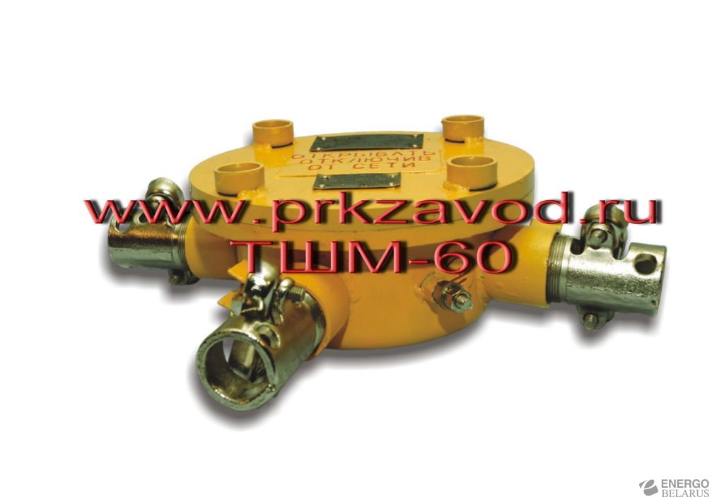 Муфта тройниковая кабельная ТШМ-60-У1