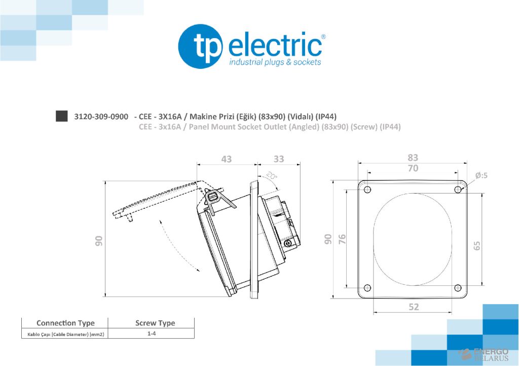 Розетка встраиваемая наклонная (2P+PE) IP44 3x16A 3120-309-0900