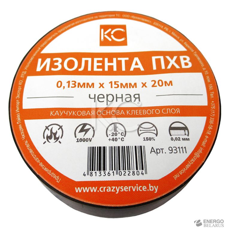 Изолента ПХВ 0,13х15ммх20м черная КС