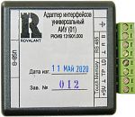 Адаптер интерфейсов универсальный АИУ(01)