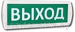 SLT Топаз 220-РИП "Выход"
