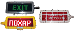 Взрывозащищенное табло информационное, светодиодное серии ВЭЛ-Т (со статичной надписью и «бегущей строкой»)