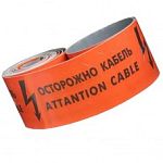 Лента защитно-сигнальная ЛЗС 250х3,5