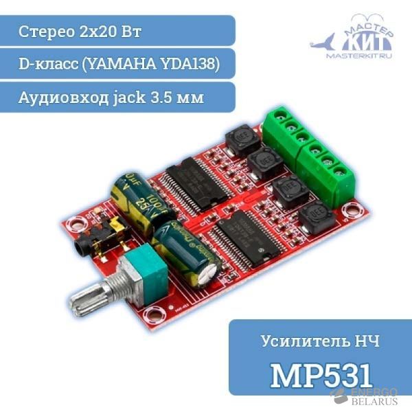 Усилитель MP531