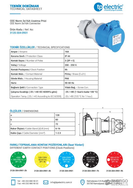 Розетка переносная (2P+PE) IP44 3x16A 3120-304-0901