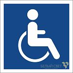 Знак безопасности BL-1515.D02 a17876