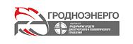 Филиал "Предприятие средств диспетчерского и технологического управления" РУП "Гродноэнерго"