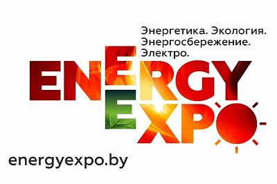 XXV Белорусский энергетический и экологический форум ENERGY EXPO-2020