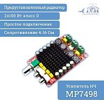 Усилитель MP7498
