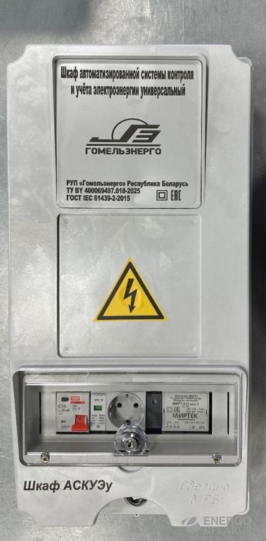 Шкаф АСКУЭ