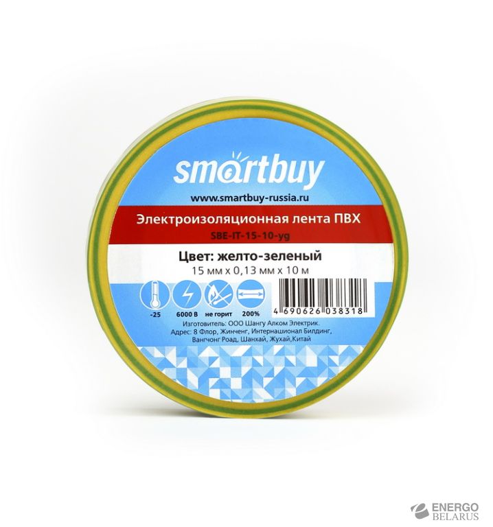 Изолента Smartbuy,  0.13х15мм, 10 метров, желто-зеленая