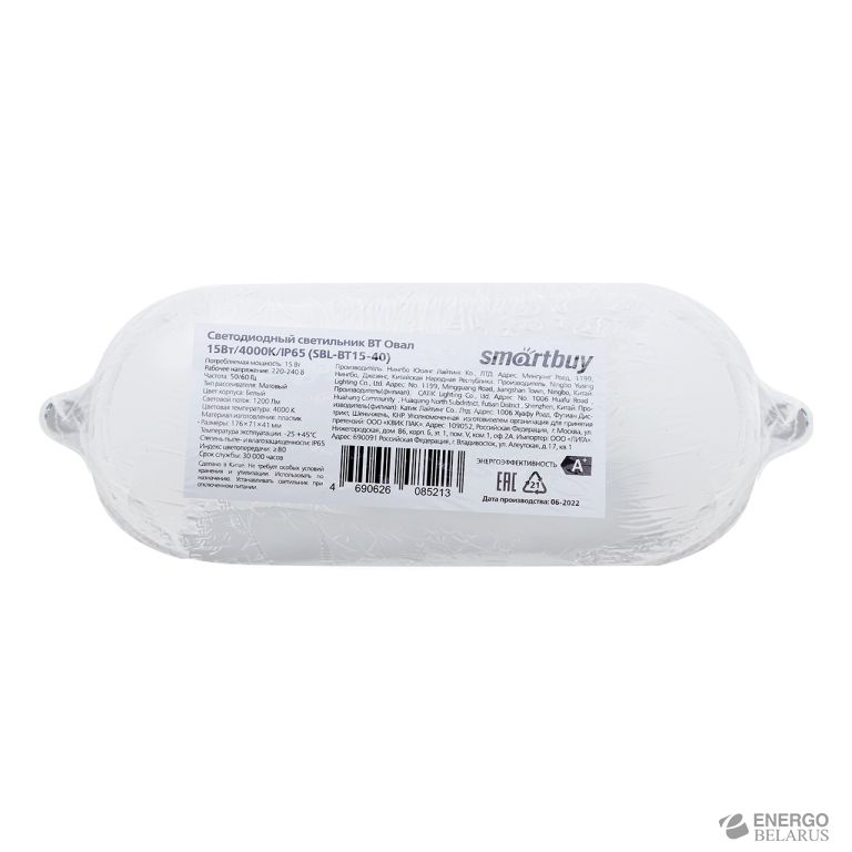 Светильник светодиодный BT Овал 15Вт/4000K/IP65 Smartbuy SBL-BT15-40