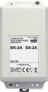 БК-2А