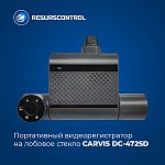 Видеорегистратор портативный на лобовое стекло CARVIS DC-472SD