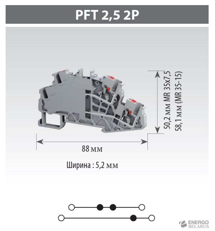 Клемма самозажимная двухуровневая PFT 2,5 2p