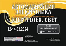 АВТОМАТИЗАЦИЯ. ЭЛЕКТРОНИКА и ЭЛЕКТРОТЕХ. СВЕТ