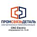 Промсвязьдеталь ООО
