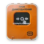 Извещатель пожарный ручной Астра-А УДП исп. ПД ЦБ-00031385