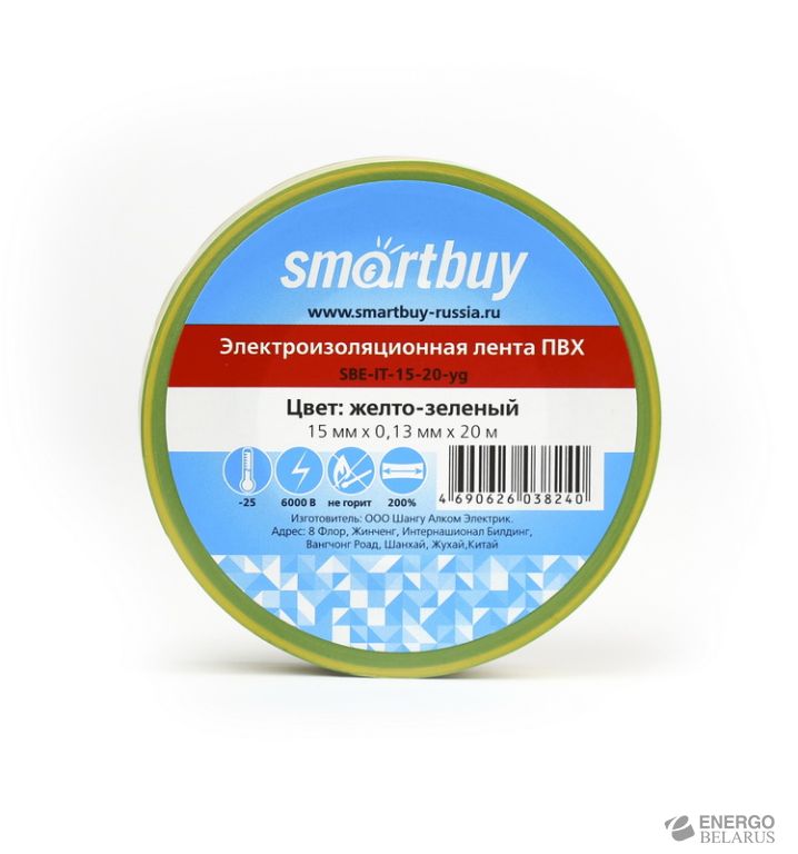 Изолента Smartbuy, 0.13х15мм, 20 метров, желто-зеленая