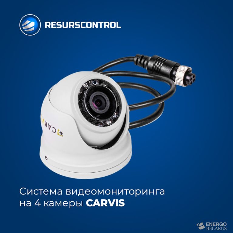 Система видеомониторинга на 4 камеры CARVIS