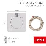 Терморегулятор  51-0592