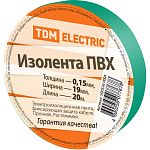 Изолента ПВХ 0,15*19мм зеленая 20 метров