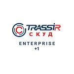 Лицензия ПО TRASSIR СКУД ENTERPRISE +1 Сервер