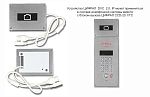 ЦИФРАЛ DVC 2.0 IP