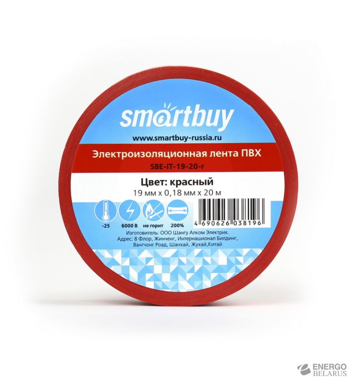 Изолента Smartbuy,  0.18х19мм, 20 метров, красная