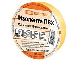 Изолента ПВХ 0,15*19мм желтая 20 метров