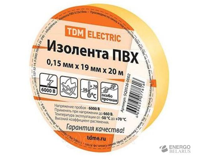 Изолента ПВХ 0,15*19мм желтая 20 метров